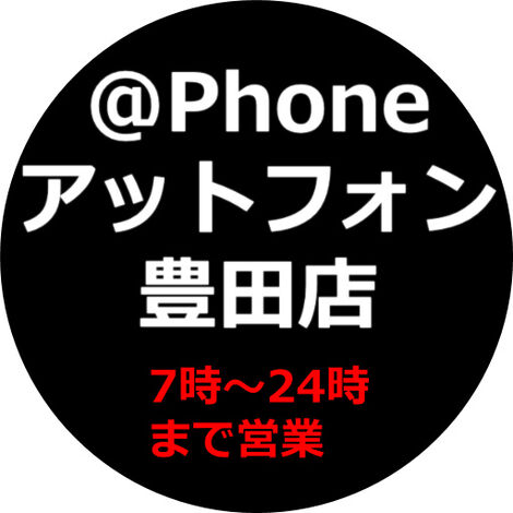 豊田